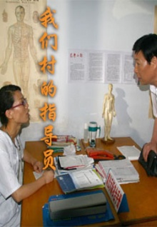 我們村的指導(dǎo)員