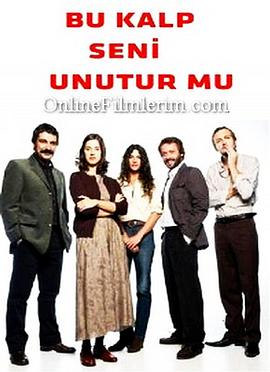 我忘掉，你的心嗎？