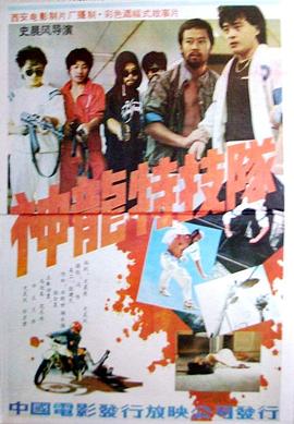 神龍?zhí)丶缄?>
                                <div   id=