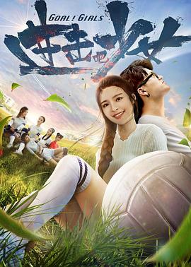 進(jìn)擊吧，少女！