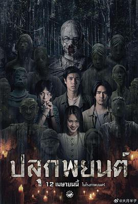 巫蠱人偶[電影解說(shuō)]