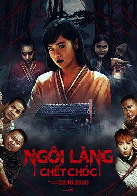 死亡村莊[電影解說(shuō)]