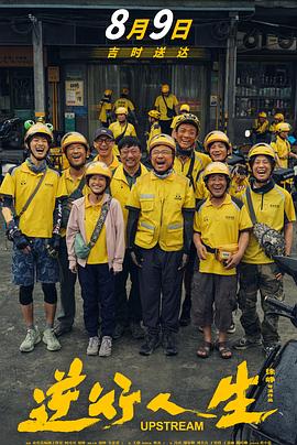 逆行人生[電影解說(shuō)]