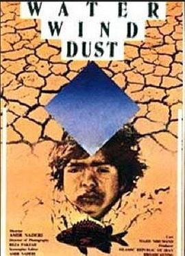 水、風(fēng)、土