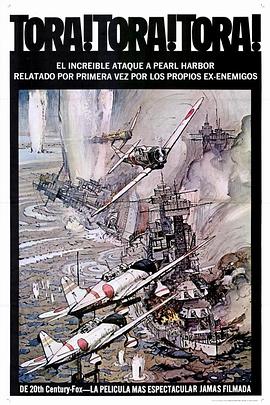 虎！虎！虎！