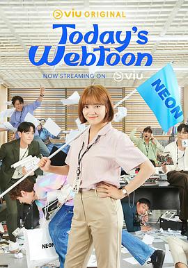 今日的網(wǎng)漫