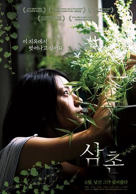 叔叔[電影解說(shuō)]