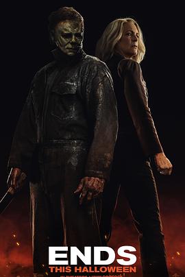 月光光心慌慌：終結(jié)[電影解說(shuō)]