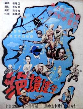 絕境逢生[電影解說(shuō)]