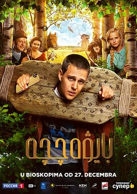 富二代[電影解說]