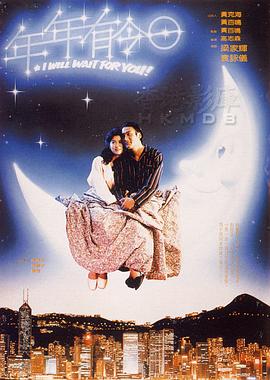 年年有今日[電影解說]