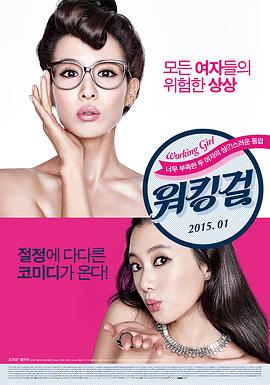 工作女郎[電影解說(shuō)]