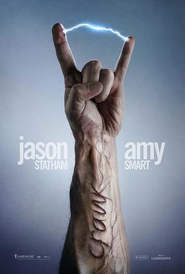 怒火攻心2：高壓電[電影解說(shuō)]