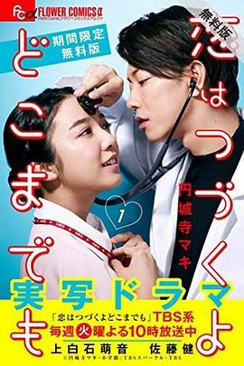 還是要將戀愛進(jìn)行到底番外篇