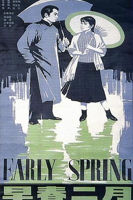早春二月[電影解說]