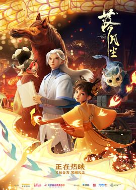 落凡塵[電影解說]