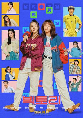 勝利[電影解說]