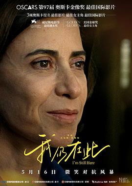 我仍在此[電影解說]