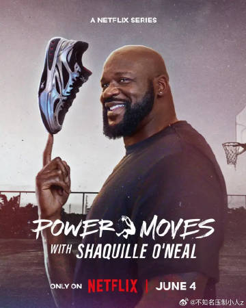 從球場(chǎng)到商場(chǎng)：沙奎爾·奧尼爾的品牌經(jīng)營(yíng)路