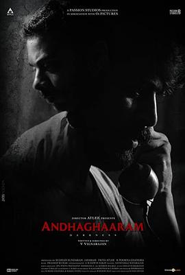 黑暗軌跡[電影解說]