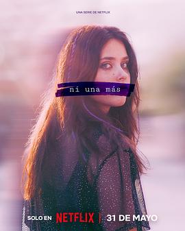 不再沉默 第一季[電影解說]