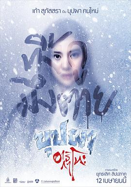 變鬼之魂飄東京[電影解說(shuō)]