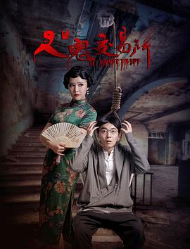 人鬼交易所[電影解說(shuō)]