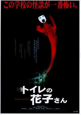 鬼娃娃花子2[電影解說(shuō)]