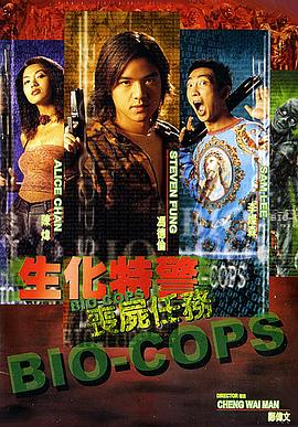 生化特警之喪尸任務(wù)[電影解說]