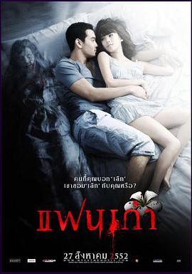 舊情不散[電影解說]