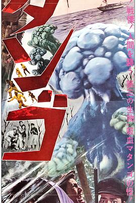 蘑菇人瑪坦戈[電影解說]