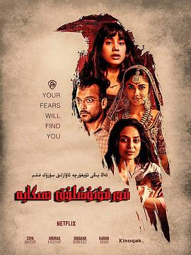 猛鬼故事[電影解說]