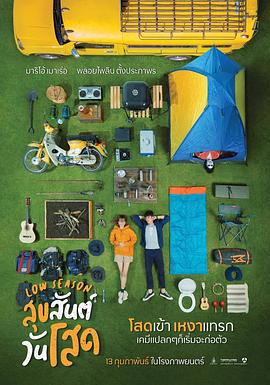 單身請開眼[電影解說]