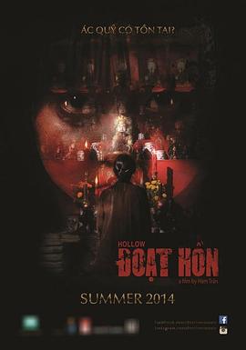 奪魂[電影解說(shuō)]