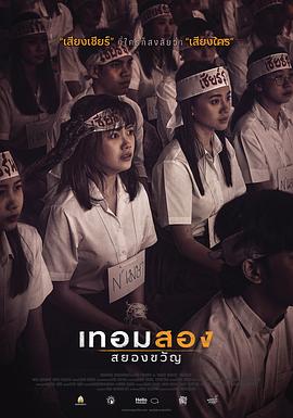 猛鬼大學(xué)2[電影解說(shuō)]