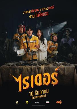 死命必達(dá)[電影解說]