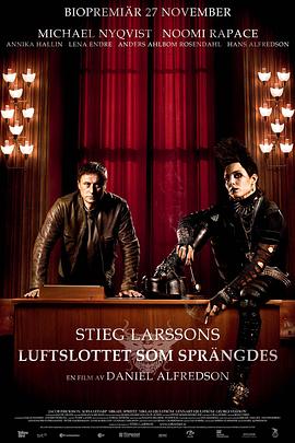 捅馬蜂窩的女孩[電影解說(shuō)]