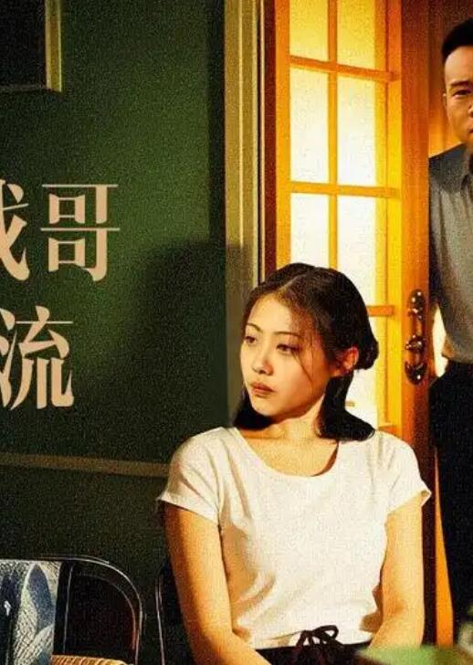 妹妹找哥淚花流