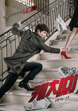 偷心賊[電影解說]