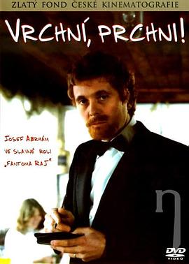 哦，閃人[電影解說]