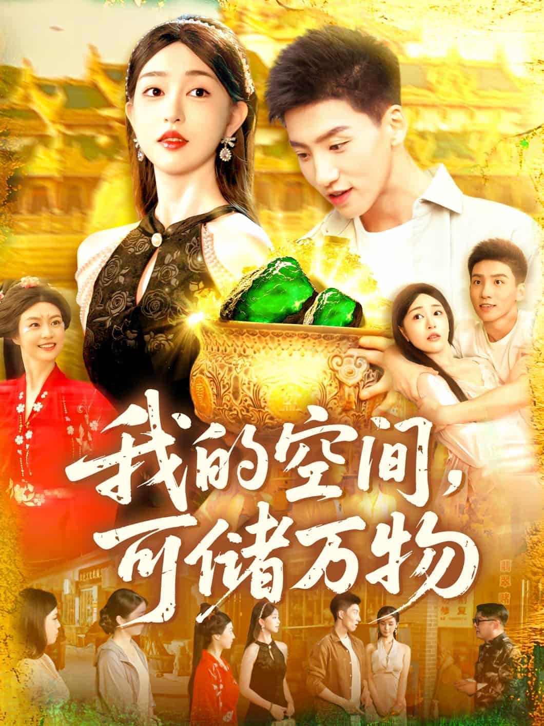 我的空間可儲(chǔ)萬物