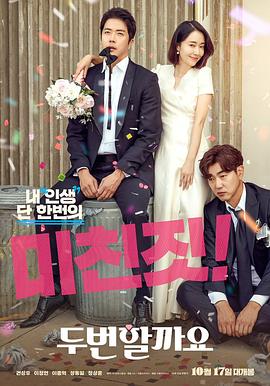 要做兩次嗎？[電影解說(shuō)]