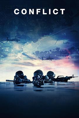 沖突[電影解說(shuō)]