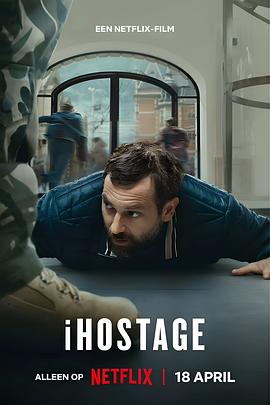 i人質(zhì)危機(jī)[電影解說(shuō)]