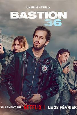 36總局：勢(shì)不兩立[電影解說(shuō)]