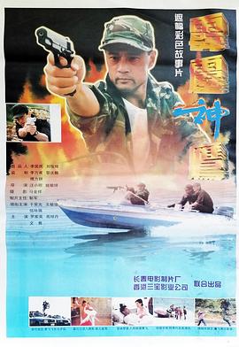 國產(chǎn)雪蛤威龍